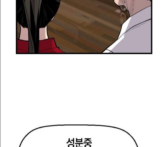 테러대부활 32화 48