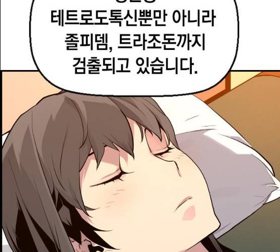 테러대부활 32화 49
