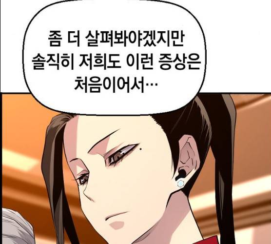 테러대부활 32화 51