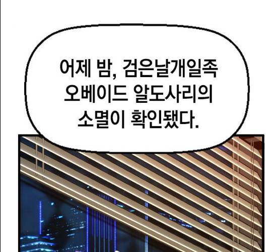 테러대부활 32화 56