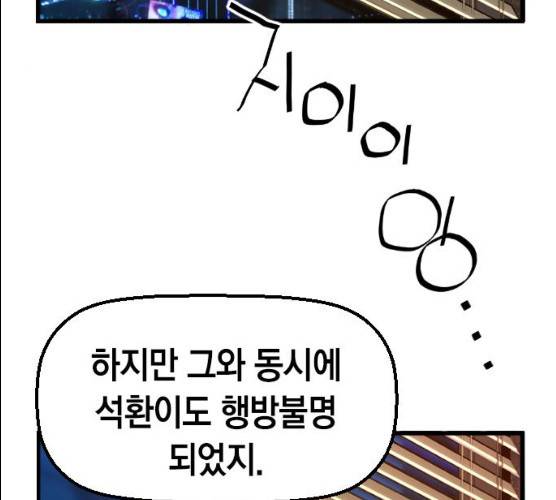 테러대부활 32화 57