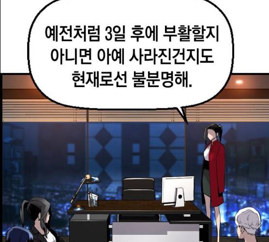 테러대부활 32화 59