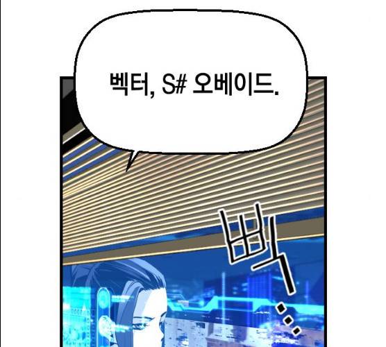 테러대부활 32화 61