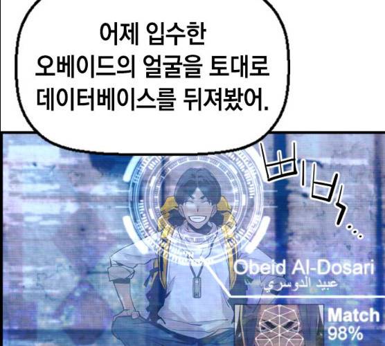 테러대부활 32화 63
