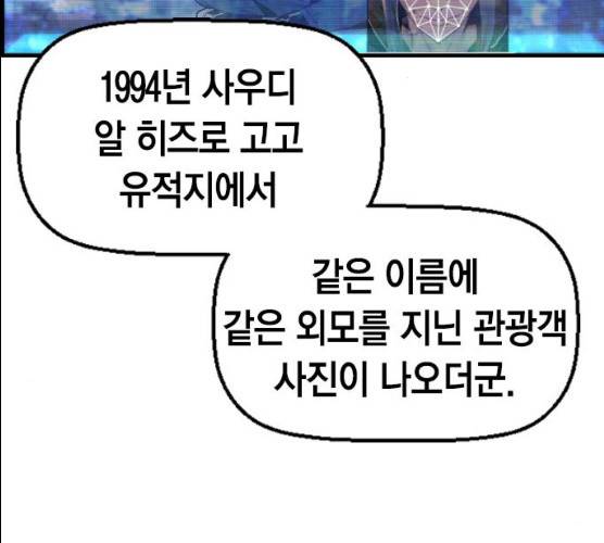 테러대부활 32화 64