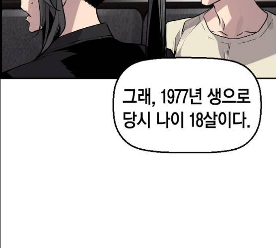 테러대부활 32화 66