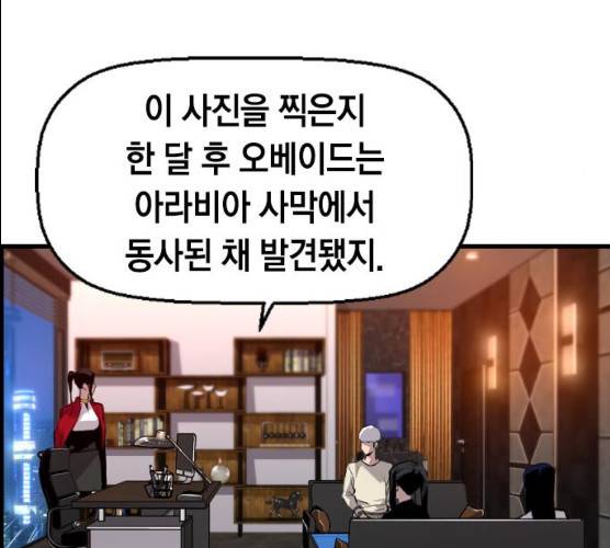 테러대부활 32화 67