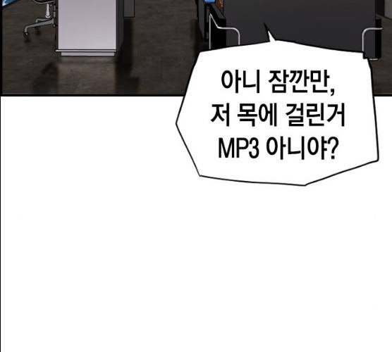 테러대부활 32화 68