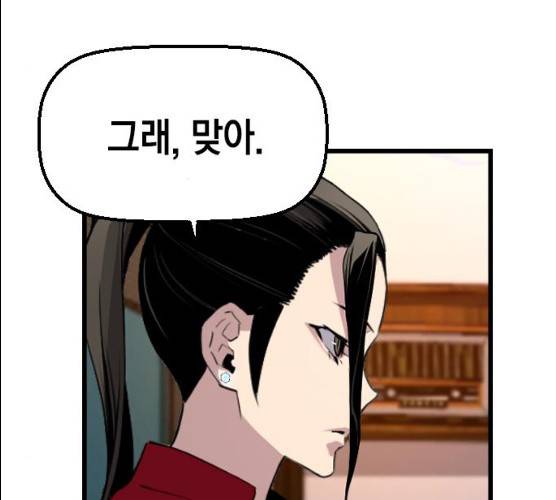 테러대부활 32화 69