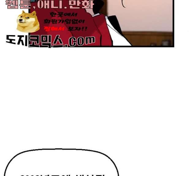 테러대부활 32화 70