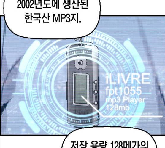 테러대부활 32화 71