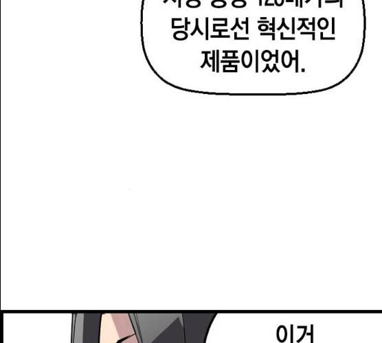 테러대부활 32화 72