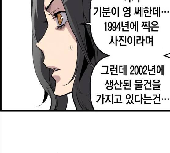 테러대부활 32화 73