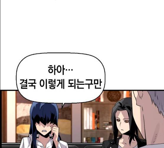 테러대부활 32화 74