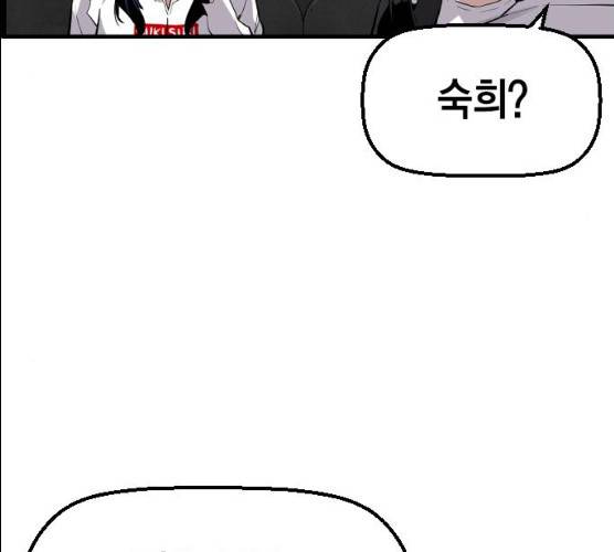 테러대부활 32화 75