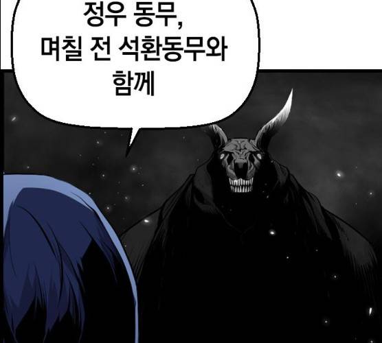 테러대부활 32화 76