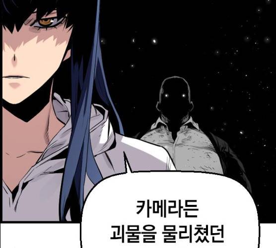 테러대부활 32화 77