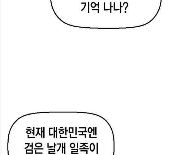 테러대부활 32화 78