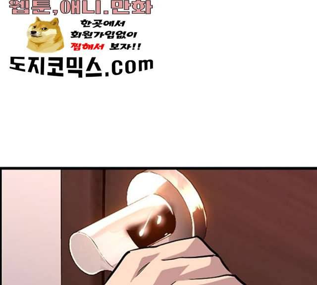 테러대부활 32화 80
