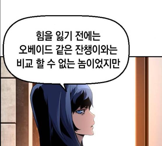 테러대부활 32화 82