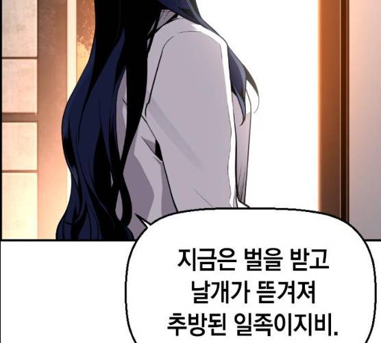 테러대부활 32화 83