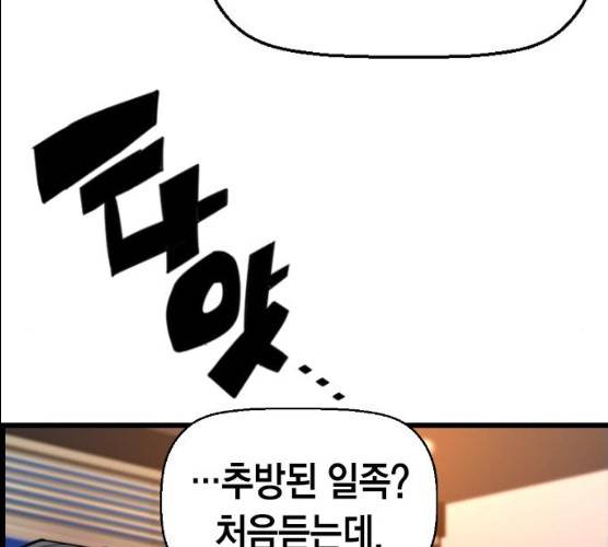 테러대부활 32화 84