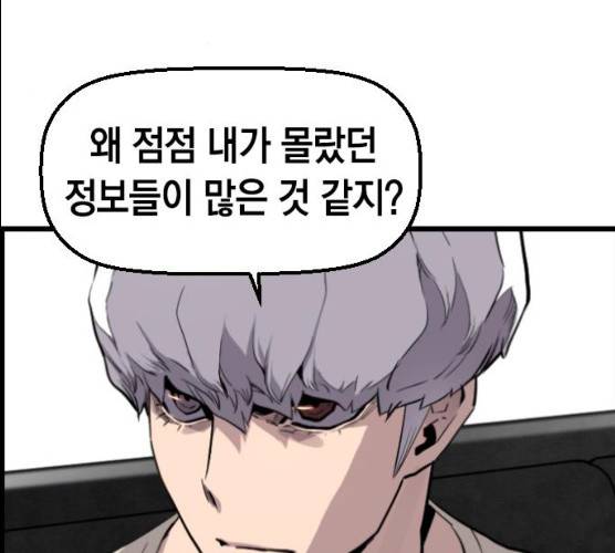 테러대부활 32화 86