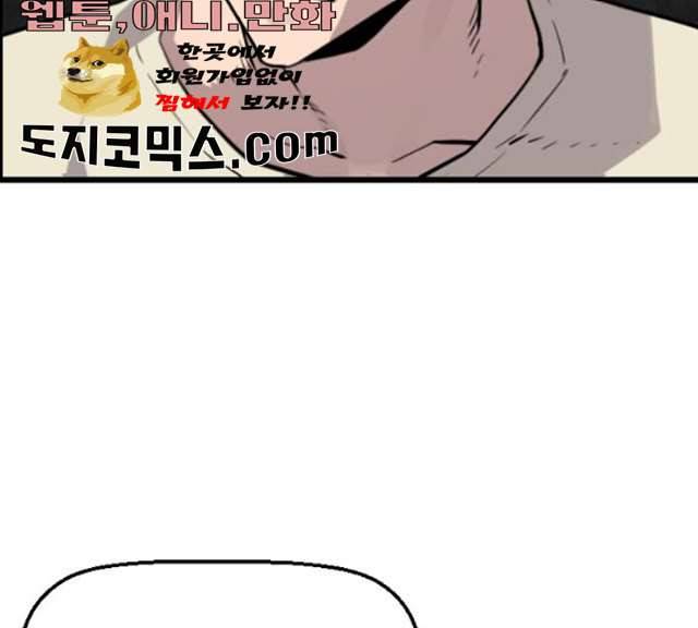테러대부활 32화 87