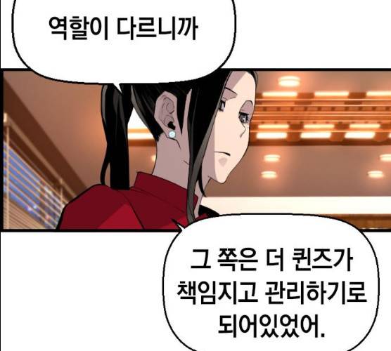 테러대부활 32화 88