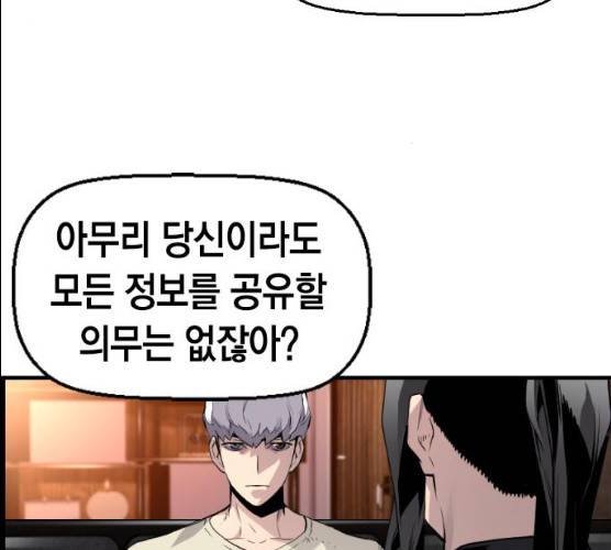 테러대부활 32화 89