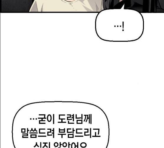 테러대부활 32화 90