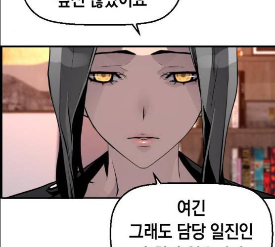 테러대부활 32화 91