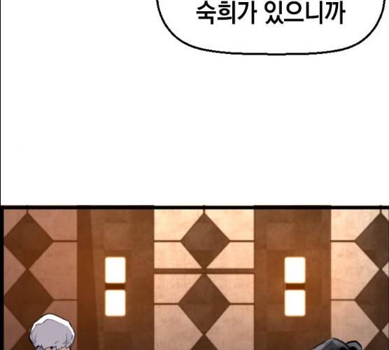 테러대부활 32화 92