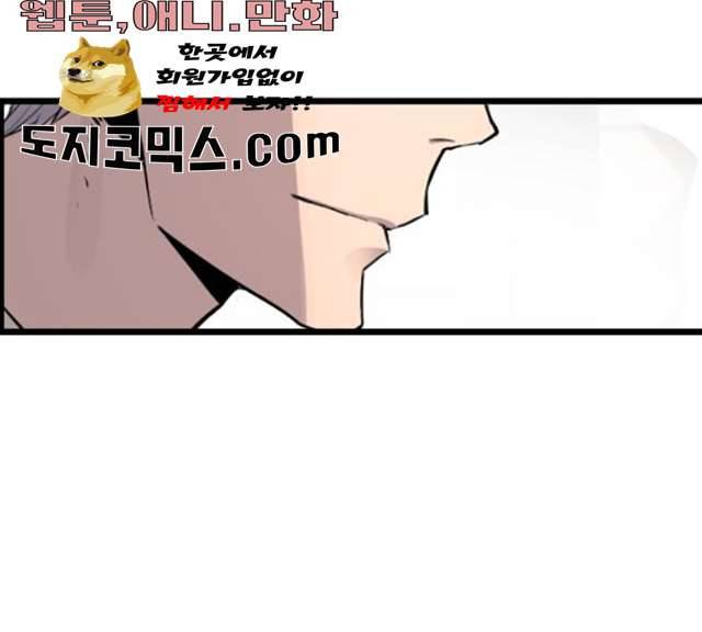 테러대부활 32화 94