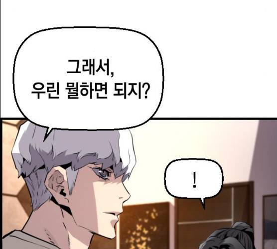 테러대부활 32화 95