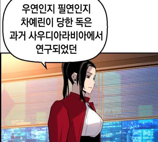 테러대부활 32화 97