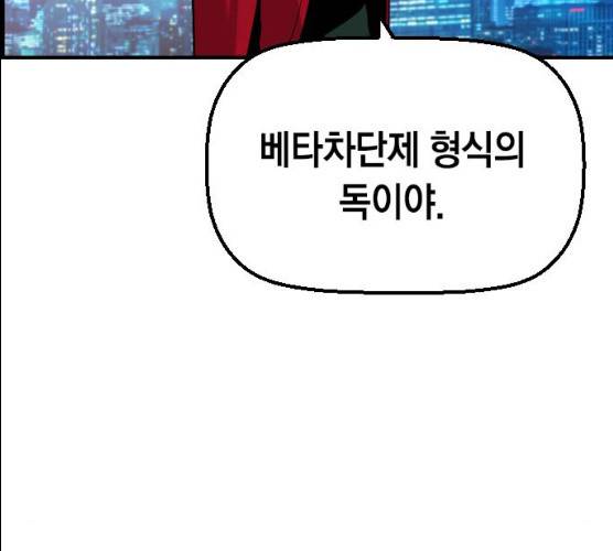 테러대부활 32화 98
