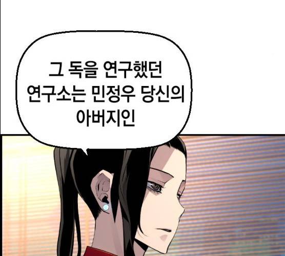 테러대부활 32화 99