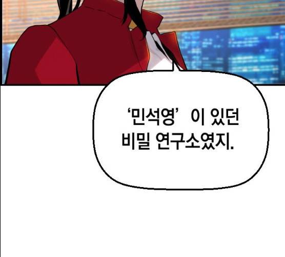 테러대부활 32화 100