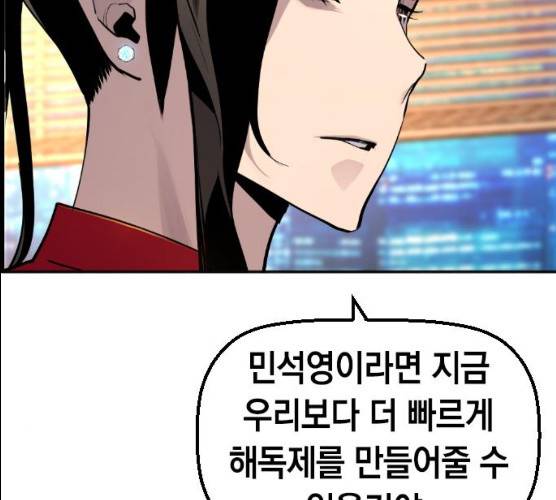테러대부활 32화 102