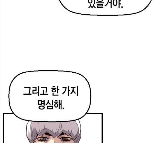 테러대부활 32화 103