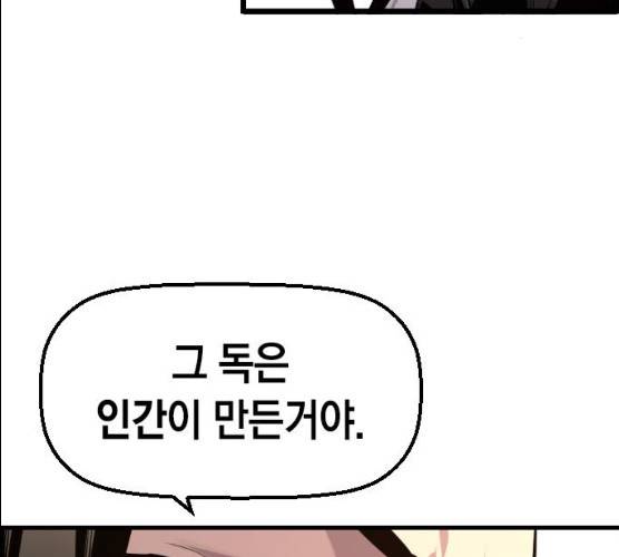 테러대부활 32화 106