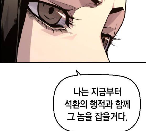 테러대부활 32화 107