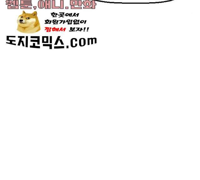 테러대부활 32화 108