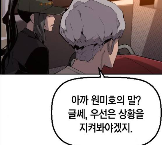 테러대부활 32화 115