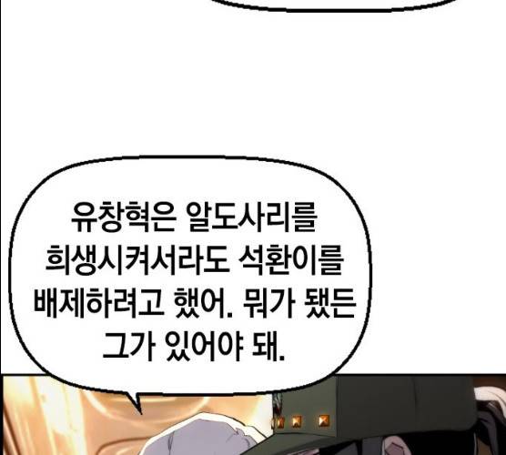 테러대부활 32화 116