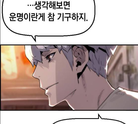 테러대부활 32화 118