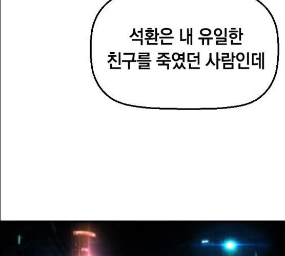 테러대부활 32화 119