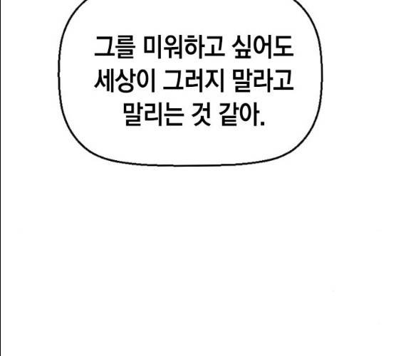 테러대부활 32화 121