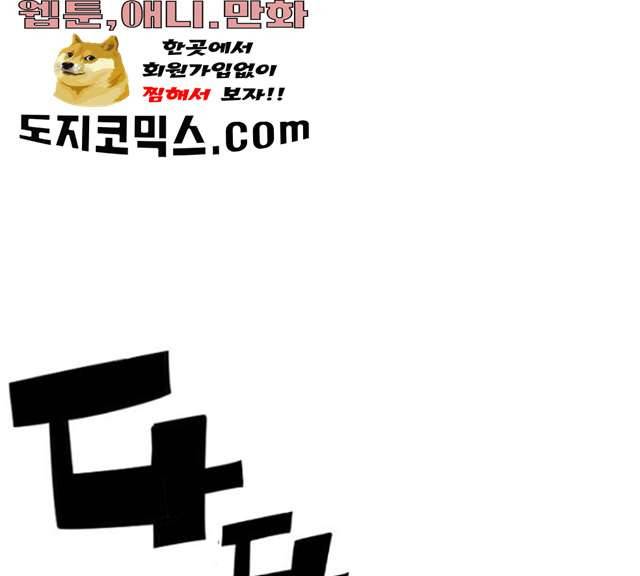 테러대부활 32화 122